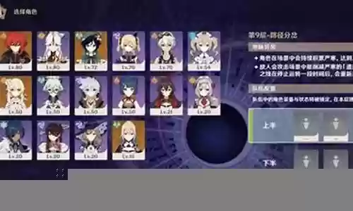 如何添加芭芭拉阵容搭配插图