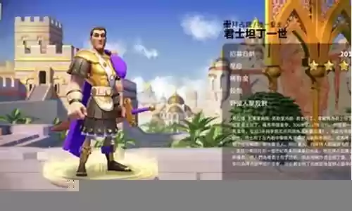 君士坦丁大帝怎么搭配阵容插图