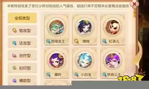 梦幻剧情最强阵容搭配插图