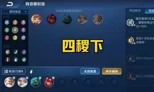 扶桑阵容如何搭配插图