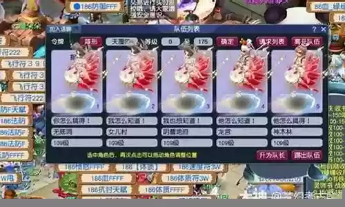 梦幻109阵容搭配插图