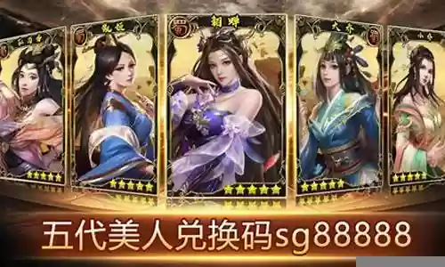 无双战将攻略阵容搭配插图