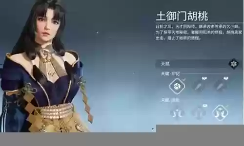 御胡桃阵容搭配插图