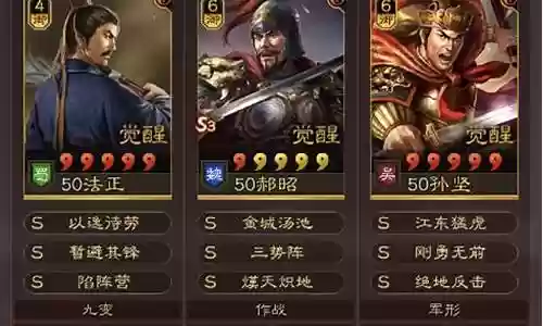 郝昭刘备阵容搭配攻略插图