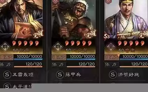 1星张角阵容搭配