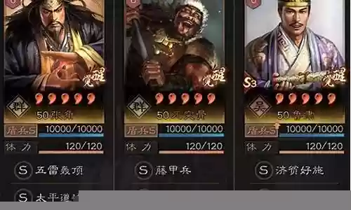 1星张角阵容搭配插图