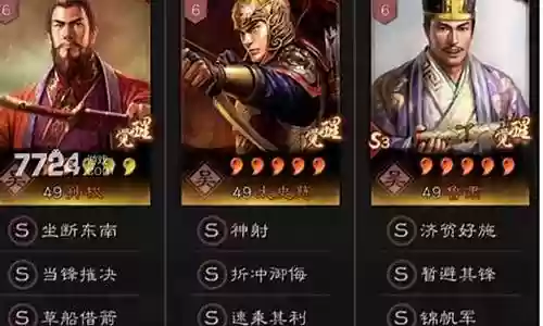 草船战法搭配阵容推荐插图