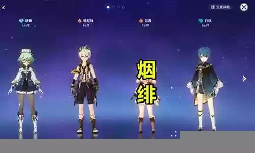 烟绯北斗阵容搭配插图