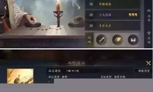 王师开荒阵容搭配攻略插图