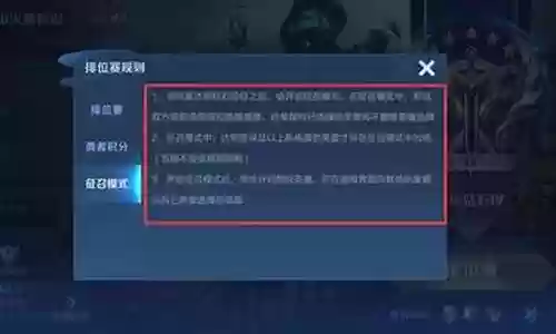 王者征召比赛阵容搭配插图