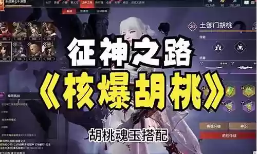 永劫神识搭配阵容最新插图