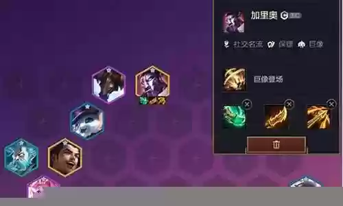 社交名流之心阵容搭配插图