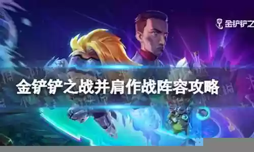 霓虹之夜并肩作战阵容搭配插图