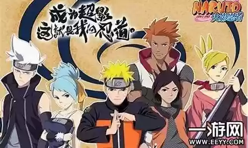 热血火影最强阵容搭配插图