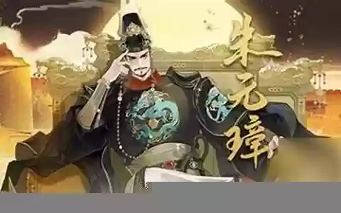 朱元璋阵容搭配忘川