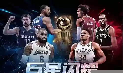 最强nba最新阵容搭配插图