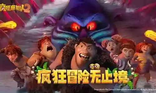 疯狂原始人二阵容搭配图插图