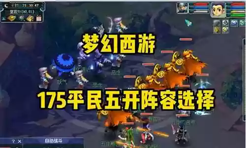 175平民物理阵容搭配插图
