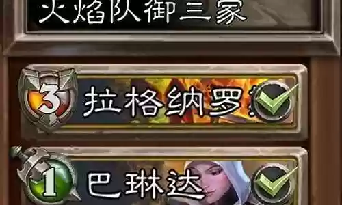 炉石佣兵模式刷图阵容搭配插图