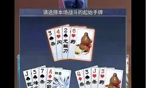 微信英雄杀爬塔阵容搭配插图