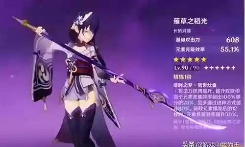 原神2.5雷神阵容搭配推插图