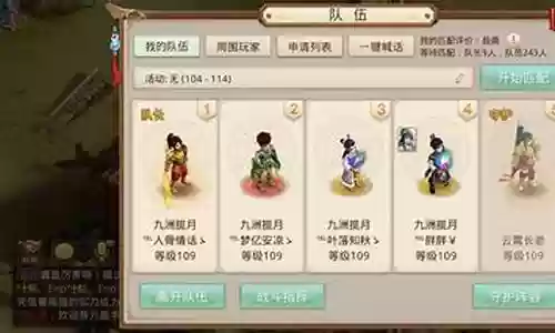 问道手游平民刷图阵容搭配插图