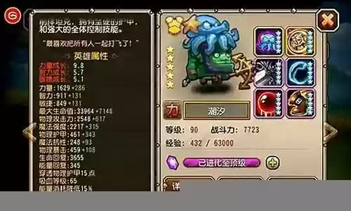 死亡先知潮汐阵容搭配插图