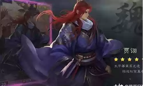 率土之滨郭嘉荀彧搭配阵容插图
