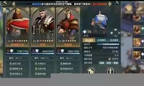 征服五队阵容搭配插图
