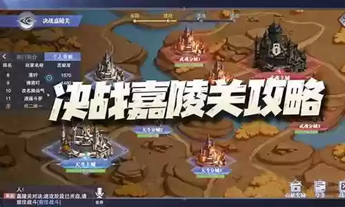 嘉陵关活动阵容搭配插图