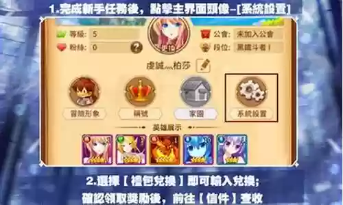 姫狩大作战阵容搭配插图