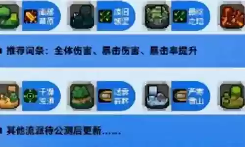 堡垒骑士阵容搭配推荐插图