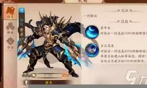 典韦周瑜搭配阵容插图
