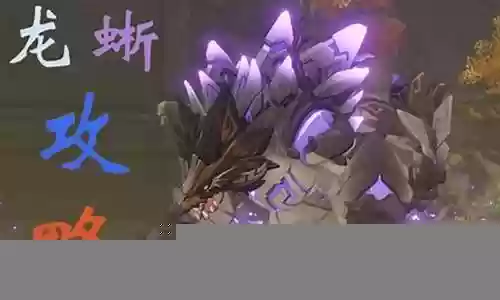 古炎龙蜥阵容搭配插图