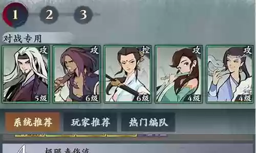 武功来了阵容搭配插图