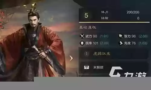 孙权阵容搭配攻略2023插图