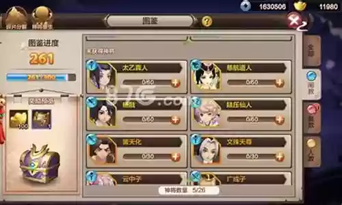 阐教阵容搭配顺序插图