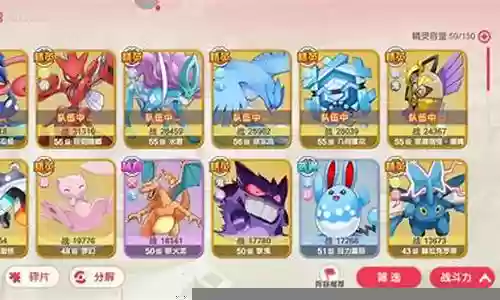 口袋魔兽阵容搭配插图