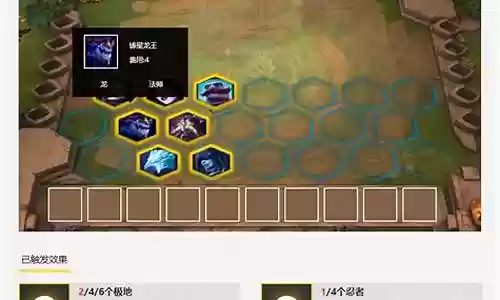 联赛法师阵容搭配插图