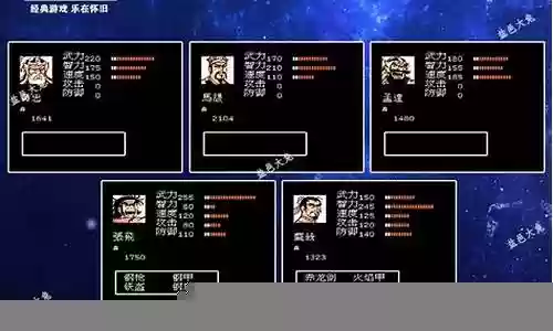 吞食天地2 西蜀阵容搭配插图