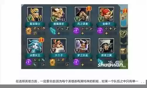 星斗刷图阵容搭配插图
