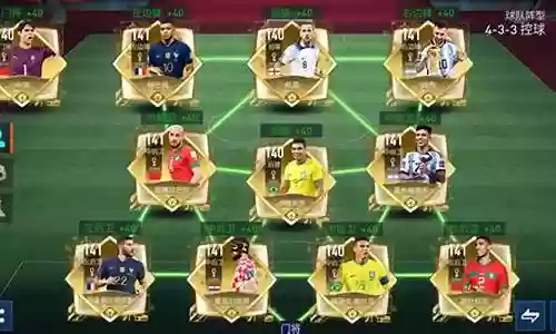 fifa ol最强阵容搭配插图