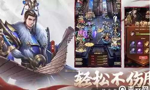 铁杆三国最强武将搭配阵容插图