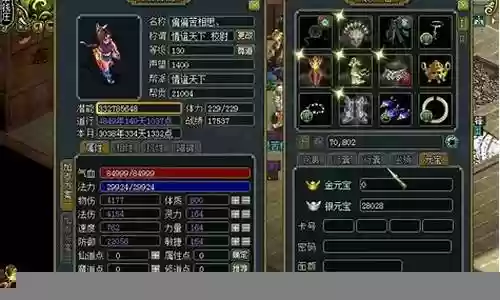 问道体木阵容搭配插图