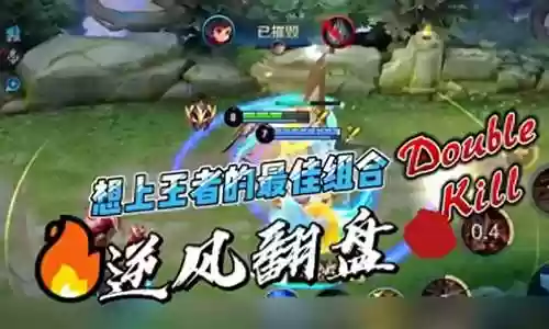 王者阵容搭配 教学插图