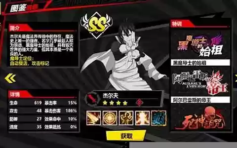 魔导士阵容搭配攻略