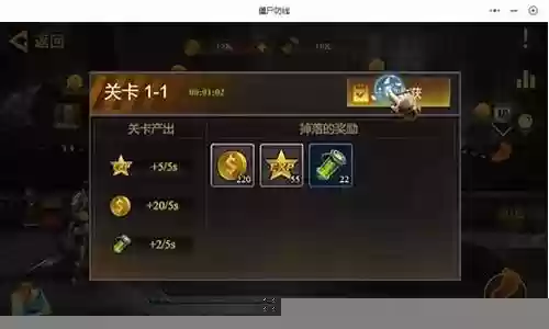 僵尸防线英雄阵容搭配插图