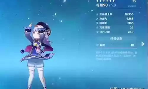 七七怎么搭配前期阵容插图