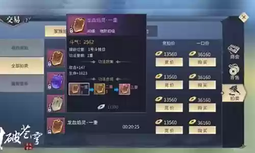 攻击功法搭配阵容图表插图