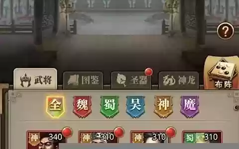 放置三国13星阵容搭配